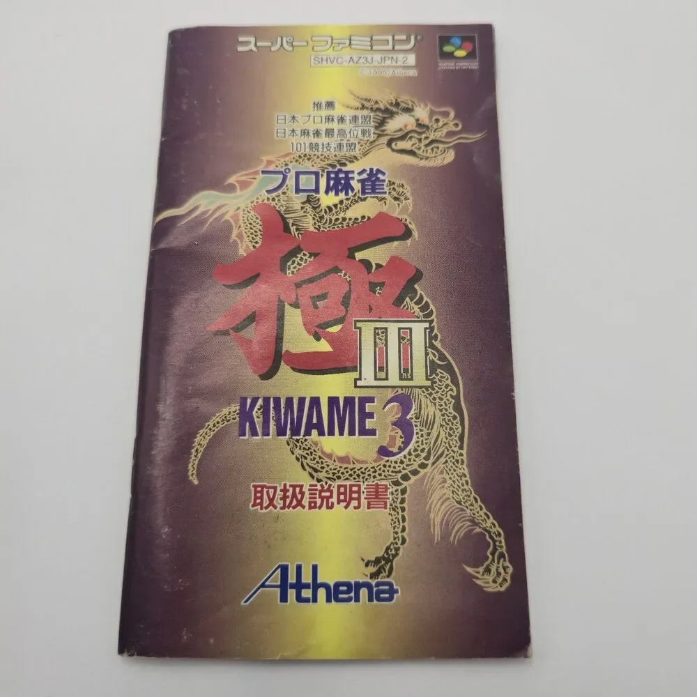 Pro Mahjong Kiwame III Super Famicom SFC With Box Japan Import US Seller